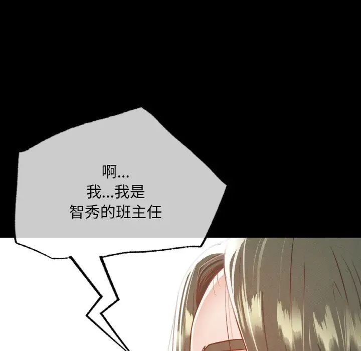 《在学校达咩！》漫画 第12話
