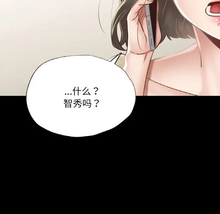 《在学校达咩！》漫画 第12話