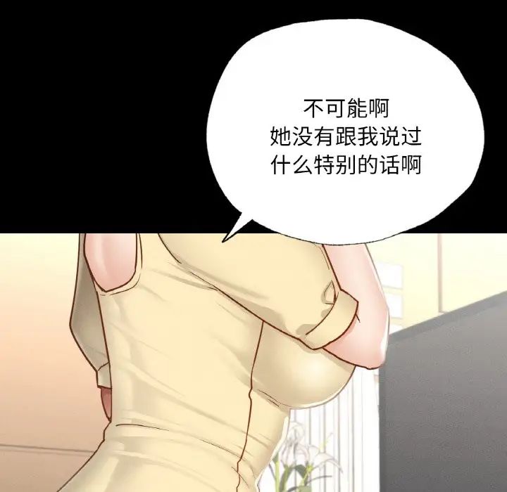 《在学校达咩！》漫画 第12話
