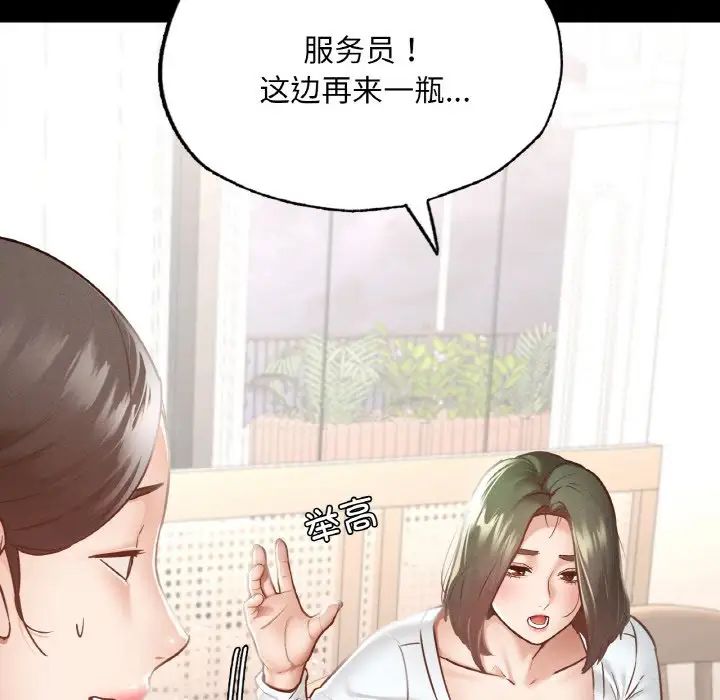 《在学校达咩！》漫画 第12話