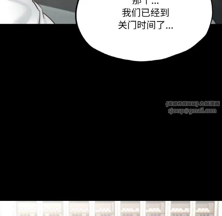 《在学校达咩！》漫画 第12話