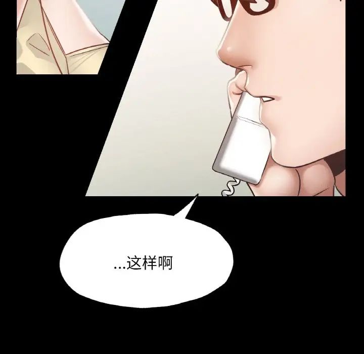 《在学校达咩！》漫画 第12話