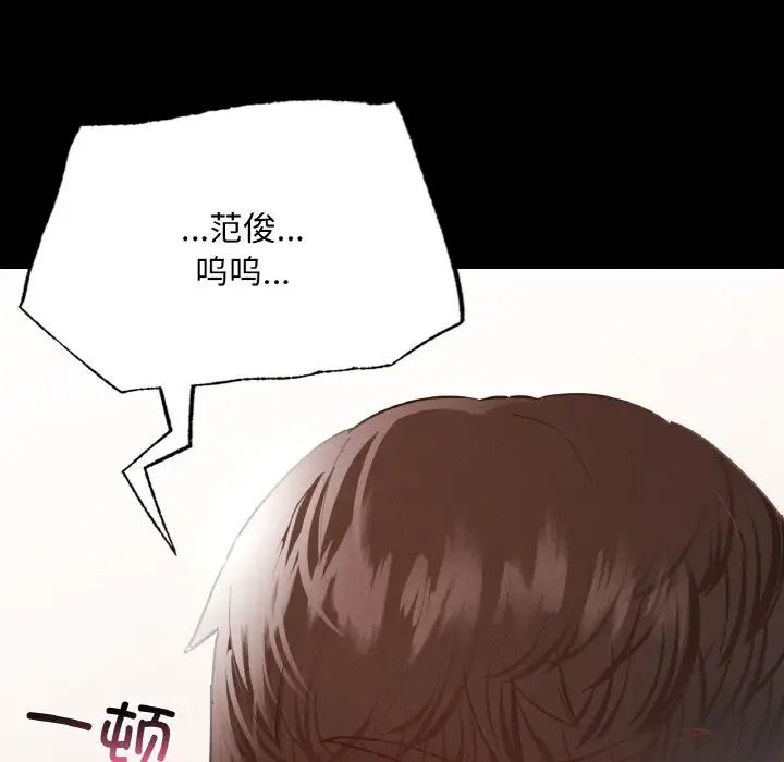 《在学校达咩！》漫画 第12話