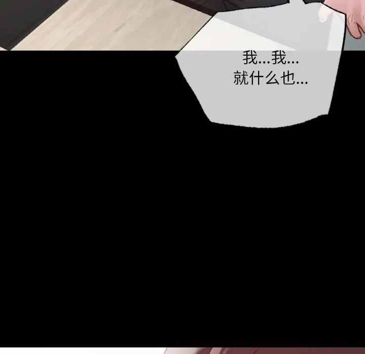 《在学校达咩！》漫画 第12話