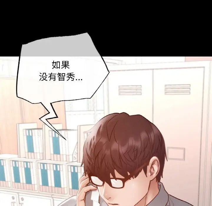 《在学校达咩！》漫画 第12話