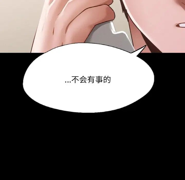 《在学校达咩！》漫画 第12話