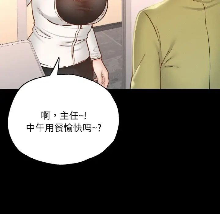《在学校达咩！》漫画 第12話