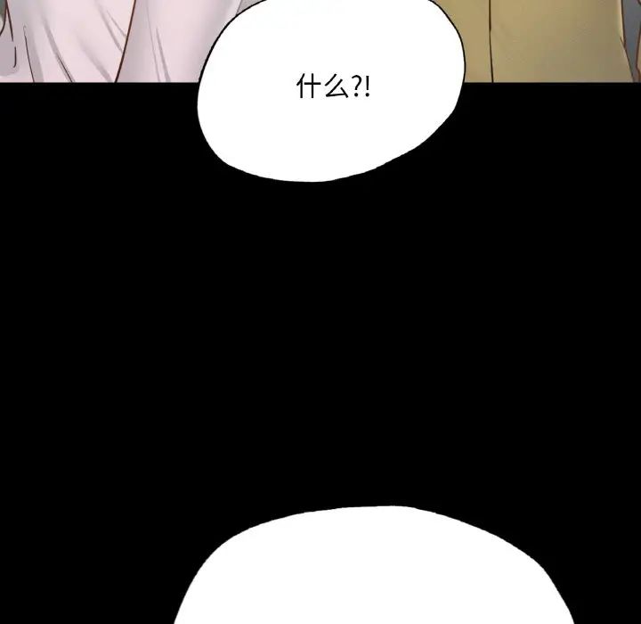 《在学校达咩！》漫画 第12話