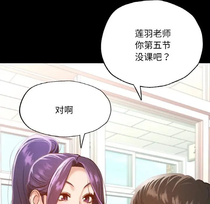 《在学校达咩！》漫画 第12話