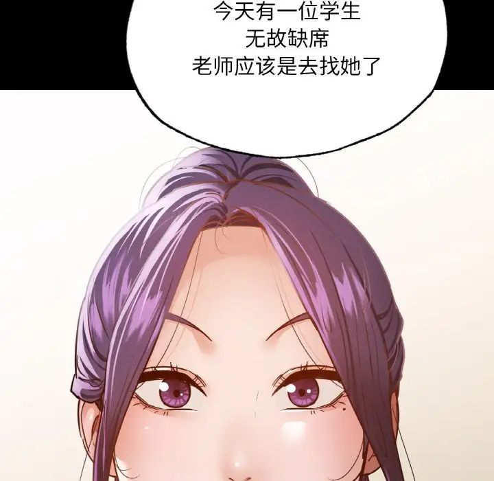 《在学校达咩！》漫画 第12話