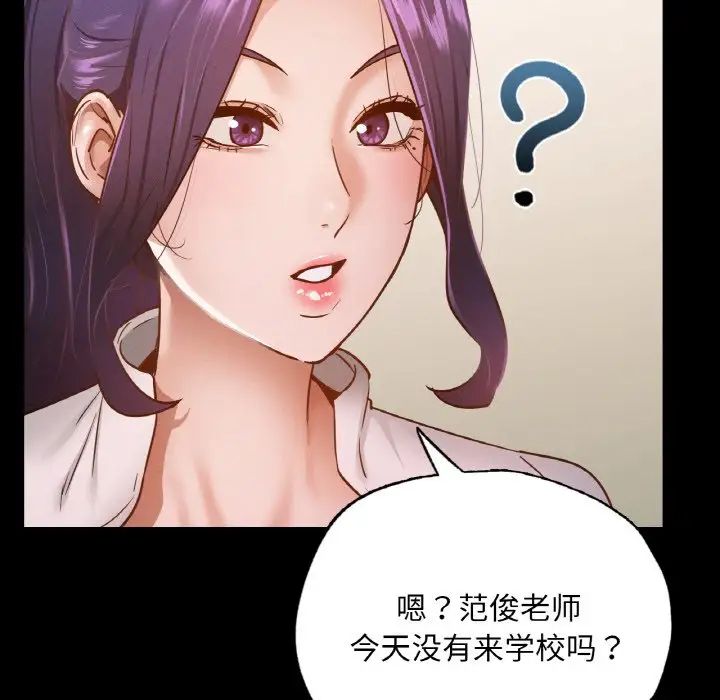 《在学校达咩！》漫画 第12話