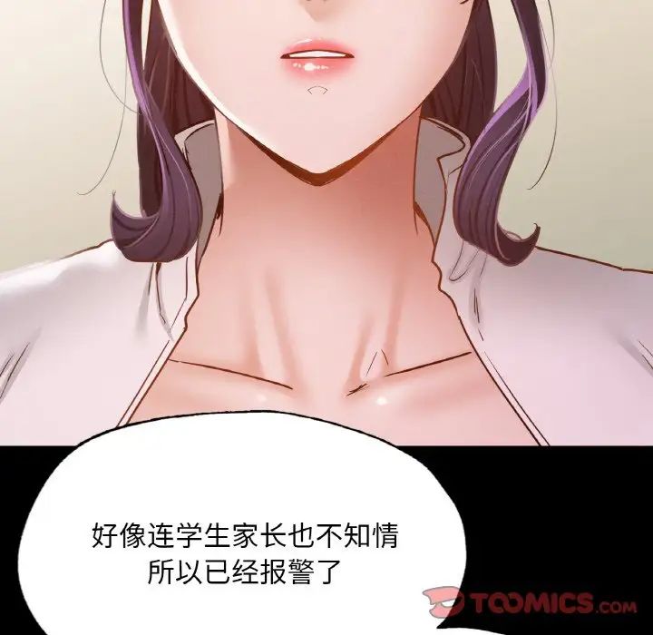 《在学校达咩！》漫画 第12話