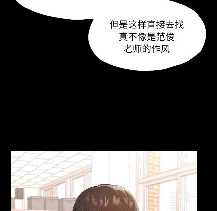 《在学校达咩！》漫画 第12話