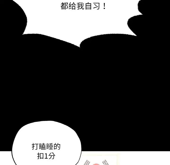 《在学校达咩！》漫画 第12話