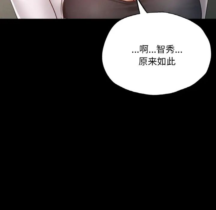 《在学校达咩！》漫画 第12話
