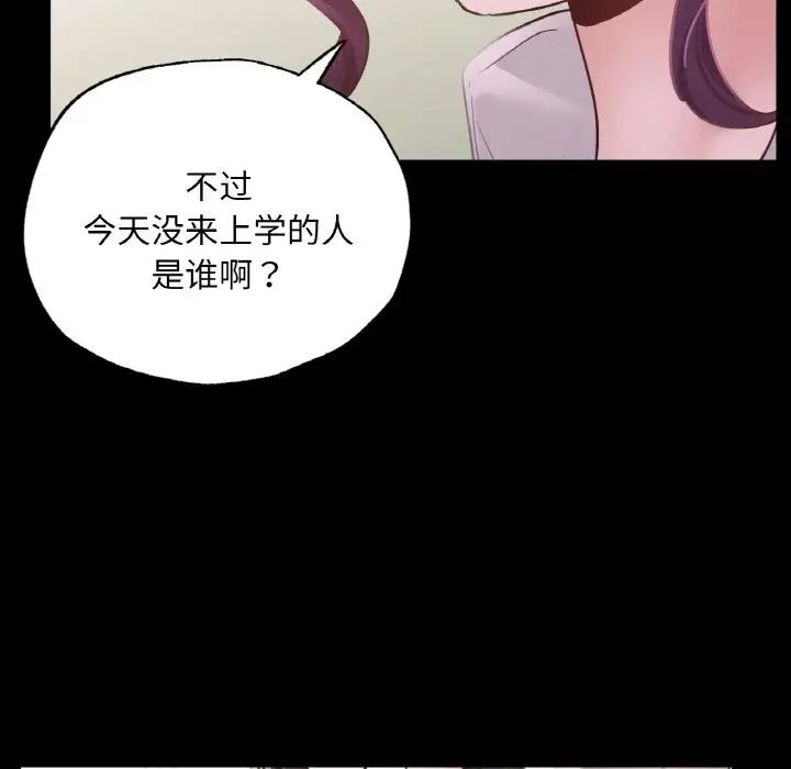 《在学校达咩！》漫画 第12話