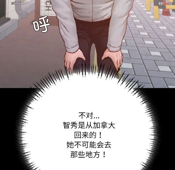 《在学校达咩！》漫画 第12話