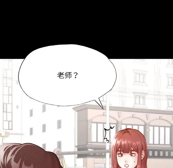 《在学校达咩！》漫画 第13話