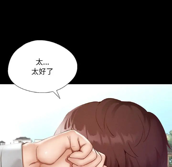 《在学校达咩！》漫画 第13話