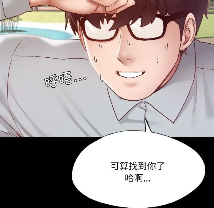 《在学校达咩！》漫画 第13話