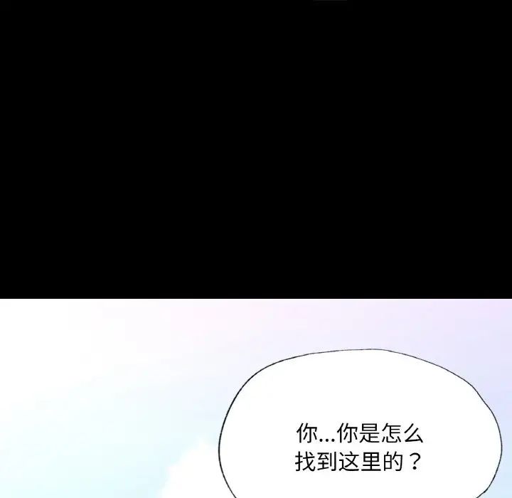 《在学校达咩！》漫画 第13話