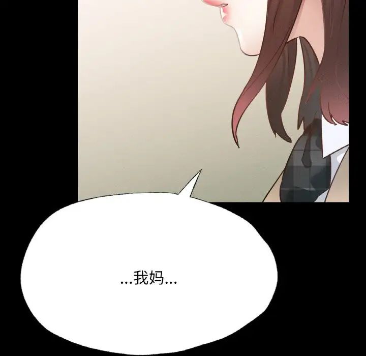 《在学校达咩！》漫画 第13話
