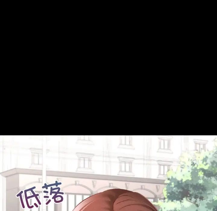 《在学校达咩！》漫画 第13話