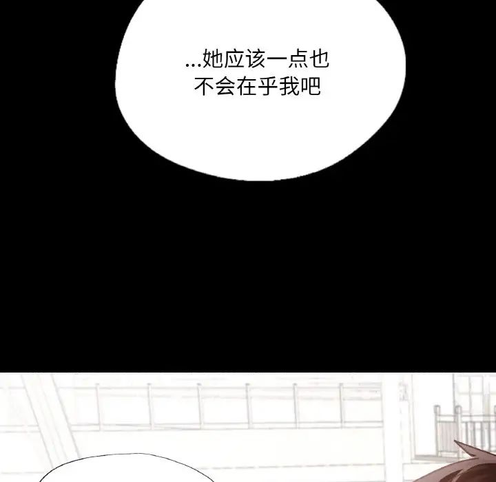 《在学校达咩！》漫画 第13話