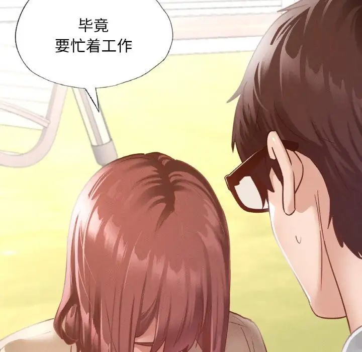 《在学校达咩！》漫画 第13話