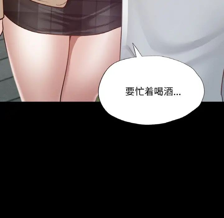 《在学校达咩！》漫画 第13話