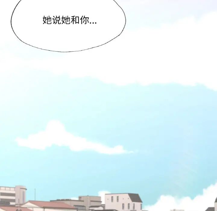 《在学校达咩！》漫画 第13話