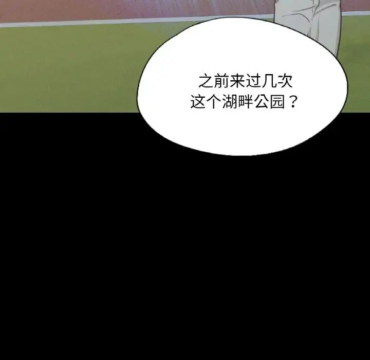 《在学校达咩！》漫画 第13話