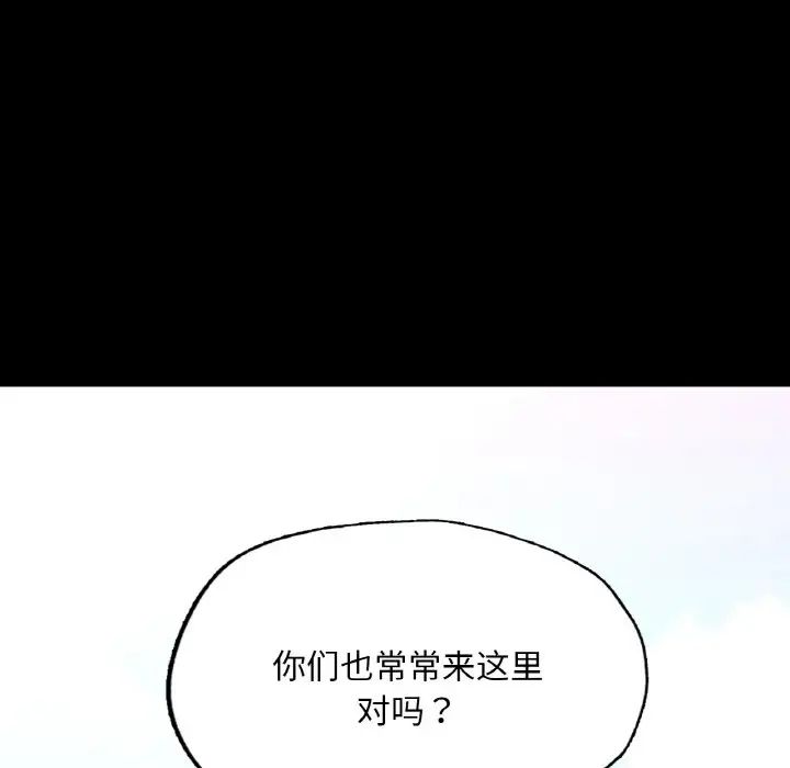 《在学校达咩！》漫画 第13話