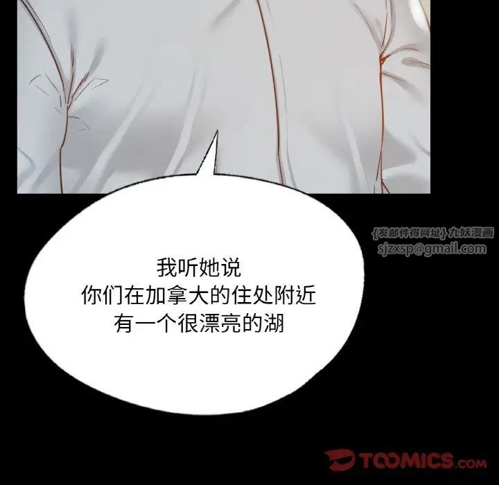 《在学校达咩！》漫画 第13話