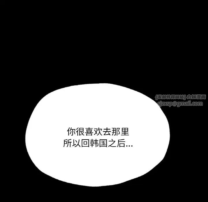 《在学校达咩！》漫画 第13話