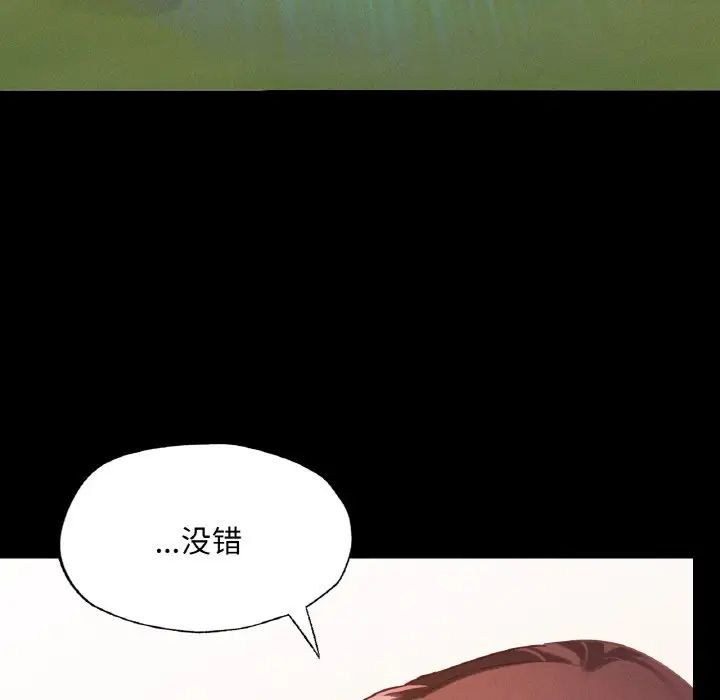 《在学校达咩！》漫画 第13話