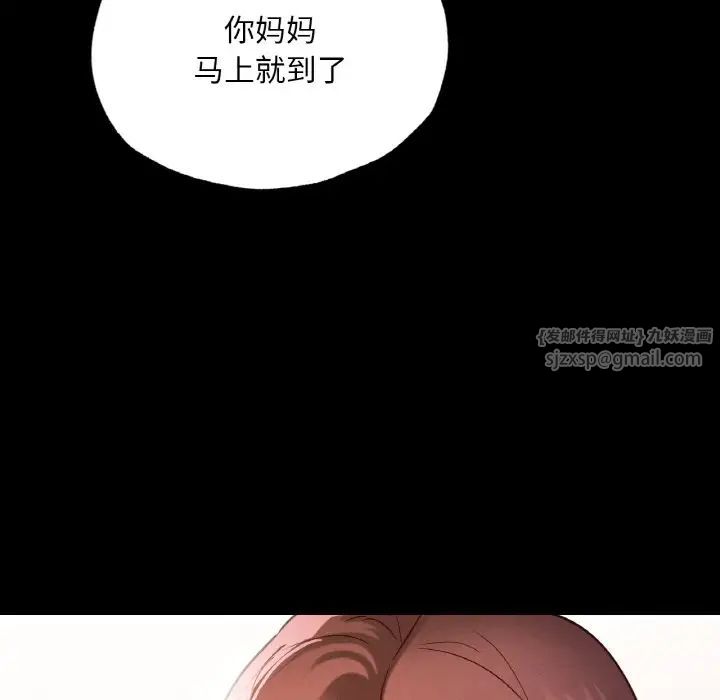 《在学校达咩！》漫画 第13話
