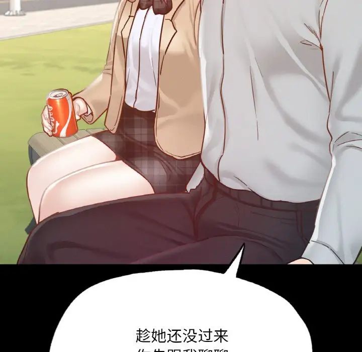 《在学校达咩！》漫画 第13話