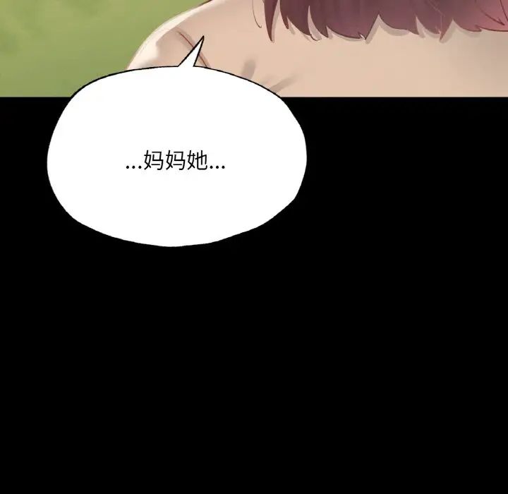 《在学校达咩！》漫画 第13話