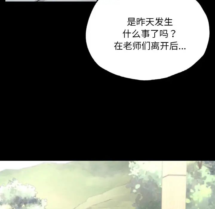 《在学校达咩！》漫画 第13話