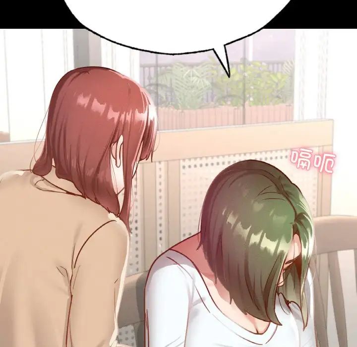 《在学校达咩！》漫画 第13話