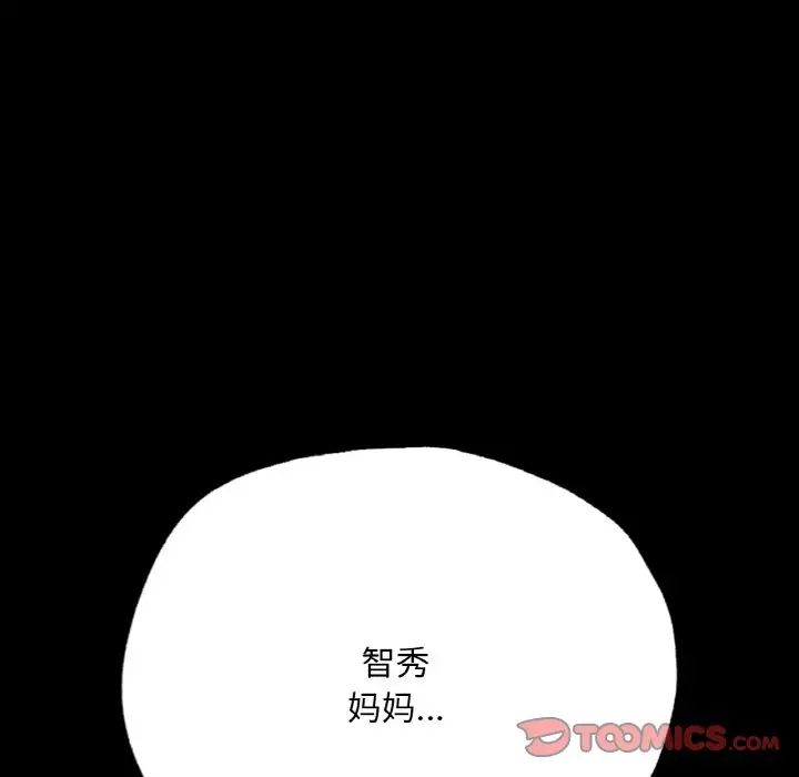 《在学校达咩！》漫画 第13話