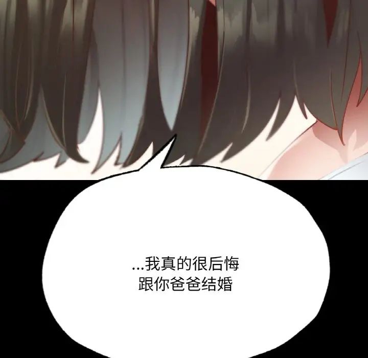 《在学校达咩！》漫画 第13話