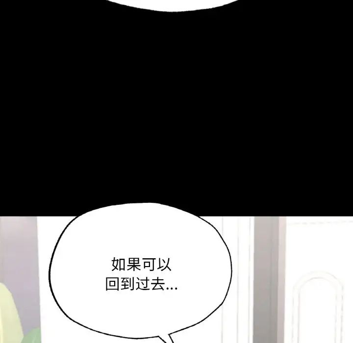 《在学校达咩！》漫画 第13話