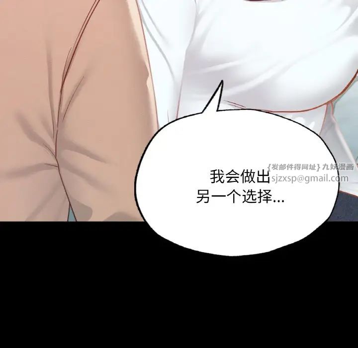 《在学校达咩！》漫画 第13話