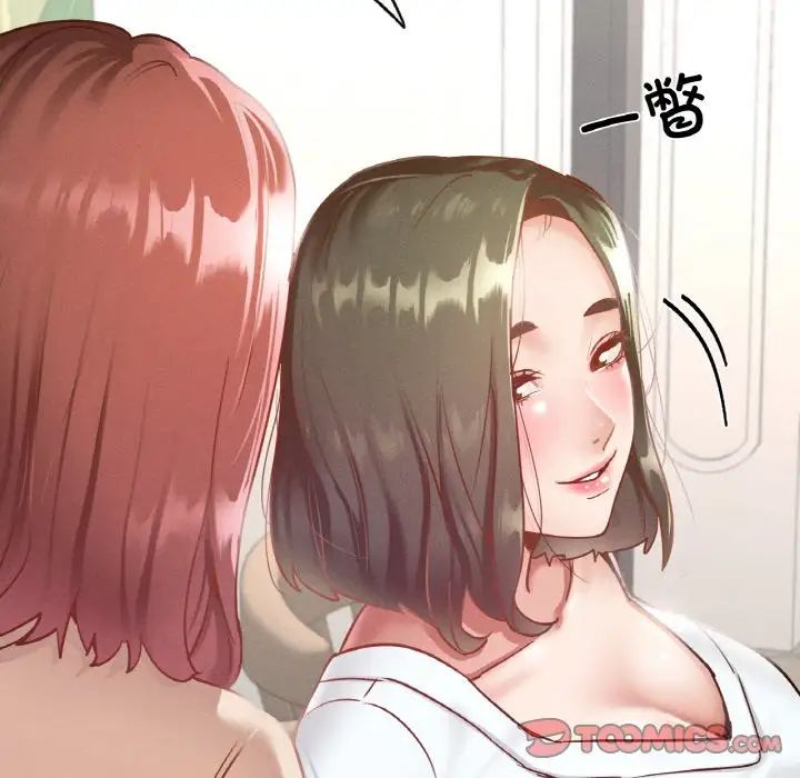 《在学校达咩！》漫画 第13話