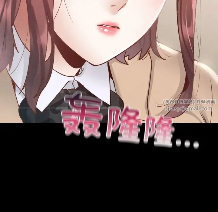 《在学校达咩！》漫画 第13話