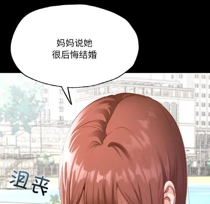 《在学校达咩！》漫画 第13話