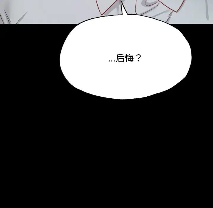 《在学校达咩！》漫画 第13話