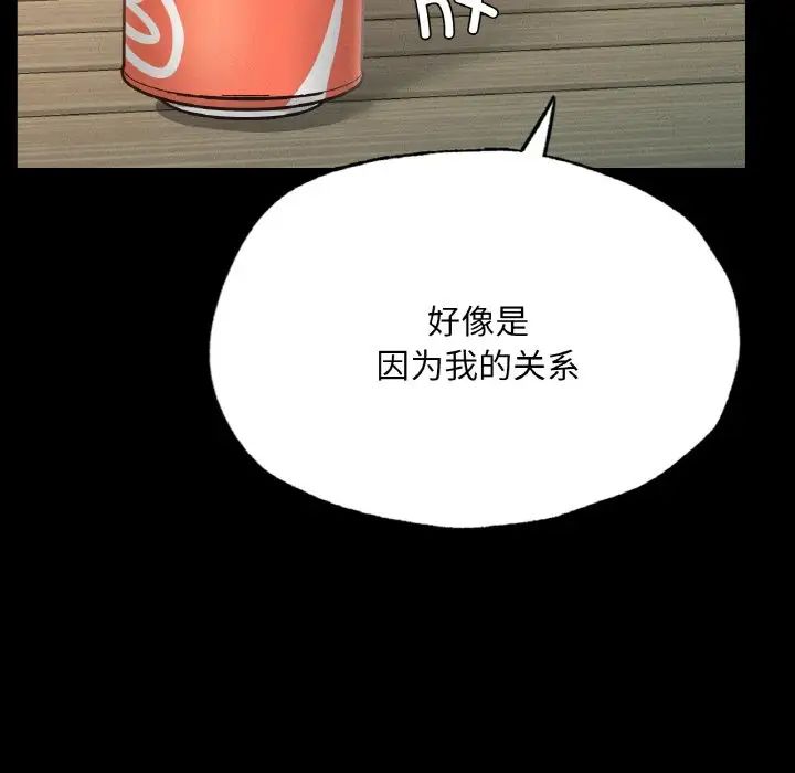 《在学校达咩！》漫画 第13話